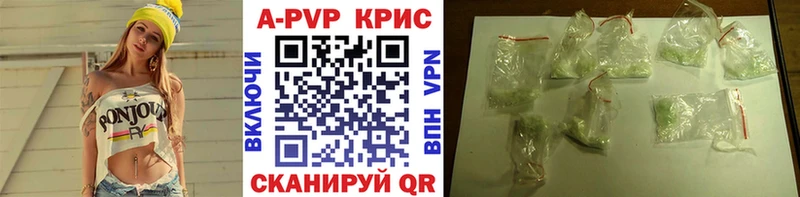 A-PVP Crystall  Купить  Южно-Сухокумск 