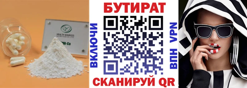 Бутират BDO  Купить где  Южно-Сухокумск 