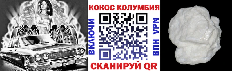 Купить закладки  Южно-Сухокумск  КОКАИН Columbia 