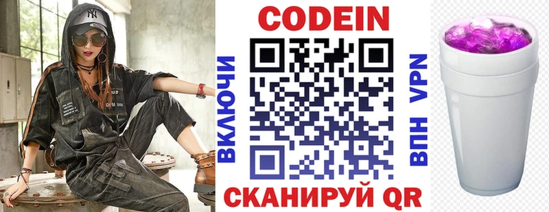 Купить где  Южно-Сухокумск  Кодеин напиток Lean (лин) 