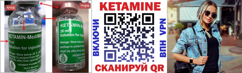 КЕТАМИН VHQ  Купить закладки  Южно-Сухокумск 