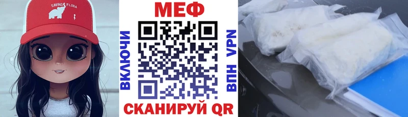 МЕФ мука Купить Южно-Сухокумск