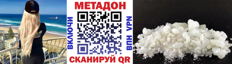 Метадон мёд Южно-Сухокумск