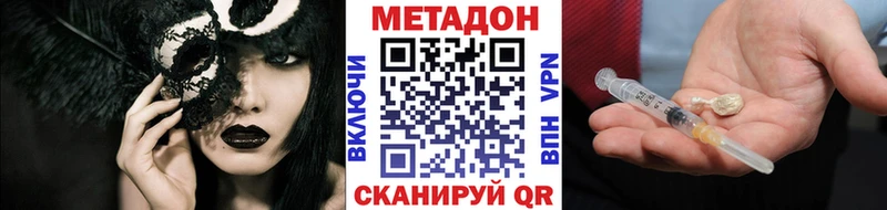 Метадон мёд  Купить  Южно-Сухокумск 