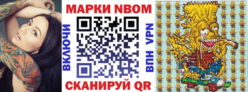 Купить закладки  Южно-Сухокумск  Марки NBOMe 1500мкг 